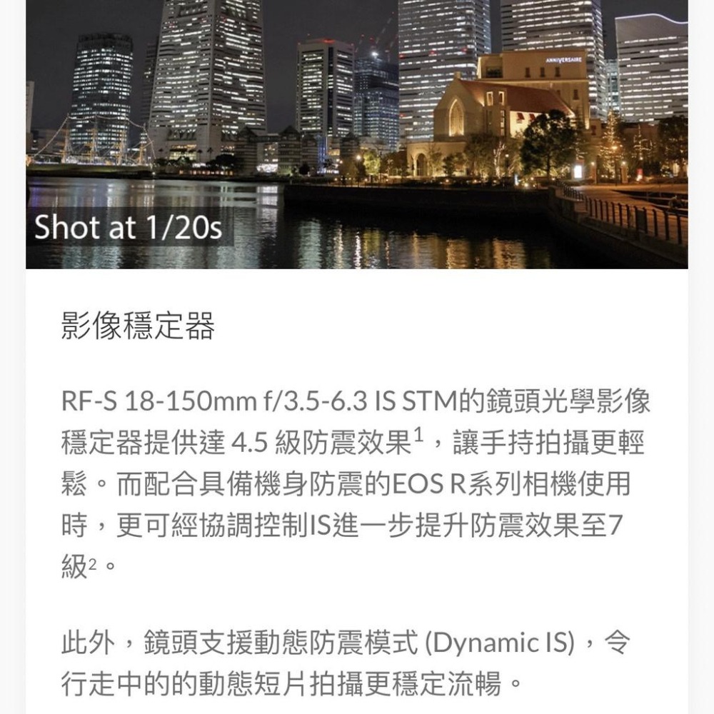 【Canon】RF-S18-150mm f/3.5-6.3 IS STM 輕便高倍率變焦鏡 (公司貨)-細節圖5