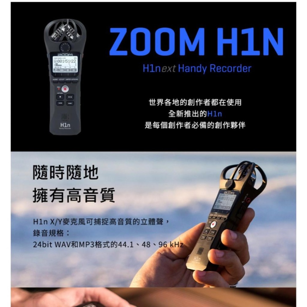 【ZOOM】H1n-VP 手持錄音機套組 (公司貨)-細節圖2