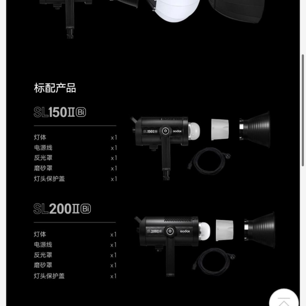 【Godox 神牛】SL150IIBi / SL200IIBi 双色温LED摄影灯 (正成公司貨)-細節圖7