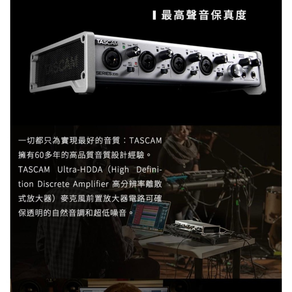 【TASCAM】SERIES 208I 錄音介面 20 IN/8 OUT USB Audio / MIDI (公司貨)-細節圖2