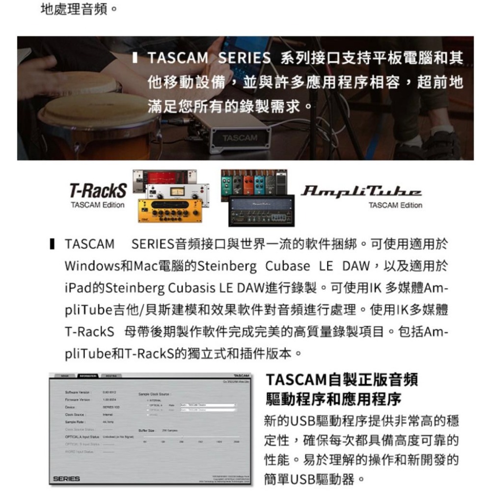 【TASCAM】SERIES 208I 錄音介面 20 IN/8 OUT USB Audio / MIDI (公司貨)-細節圖6