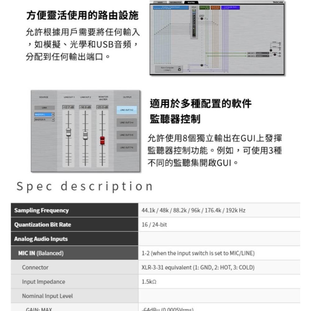 【TASCAM】SERIES 208I 錄音介面 20 IN/8 OUT USB Audio / MIDI (公司貨)-細節圖7