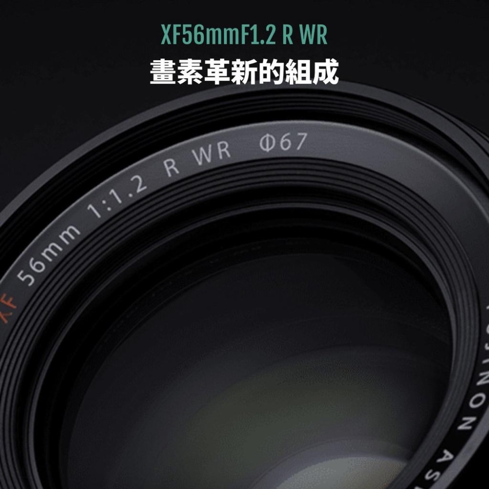 【FUJIFILM】XF 56mm F1.2 R WR 大光圈定焦鏡頭 (公司貨)-細節圖3