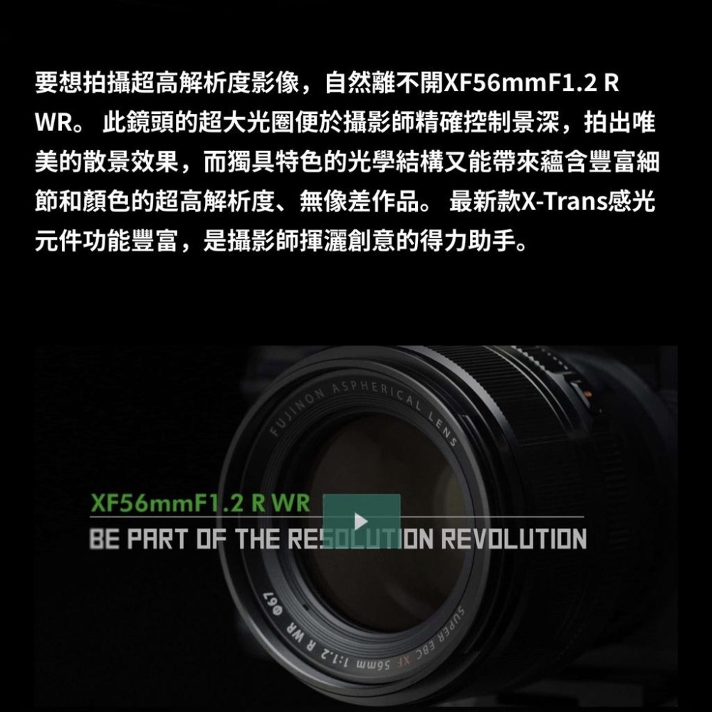 【FUJIFILM】XF 56mm F1.2 R WR 大光圈定焦鏡頭 (公司貨)-細節圖4