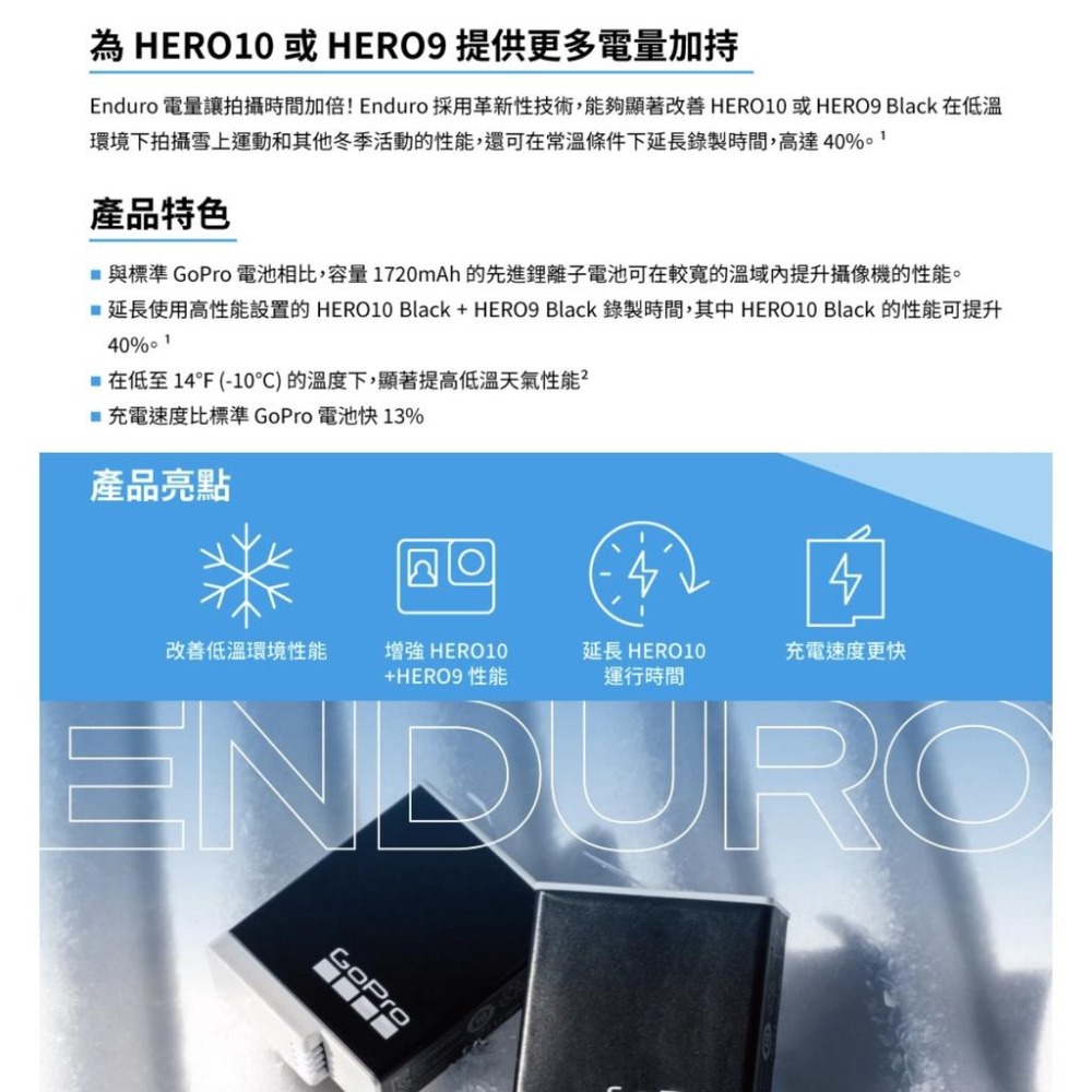 【GoPro】ENDURO HERO9/10/11/12 Black 專用強化充電電池 雙充高續航 (公司貨)-細節圖4