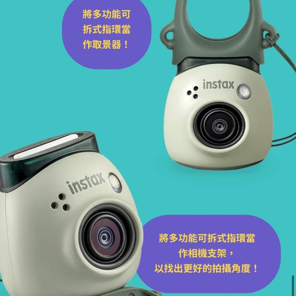 【FUJIFILM 富士】拍立得相機 instax Pal 迷你相機 掌上型拍立得 (恆昶公司貨)-細節圖5