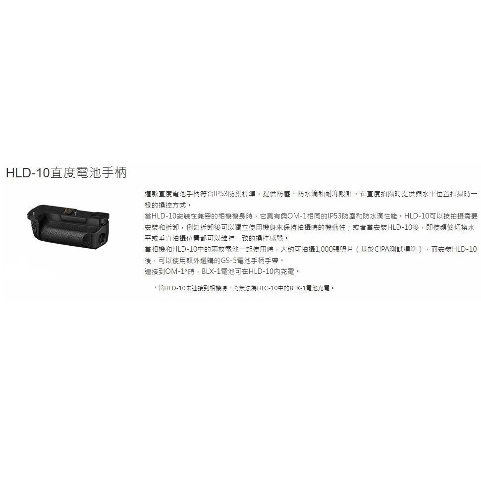 【OLYMPUS】OM SYSTEM HLD-10 電池手把 (公司貨)-細節圖2