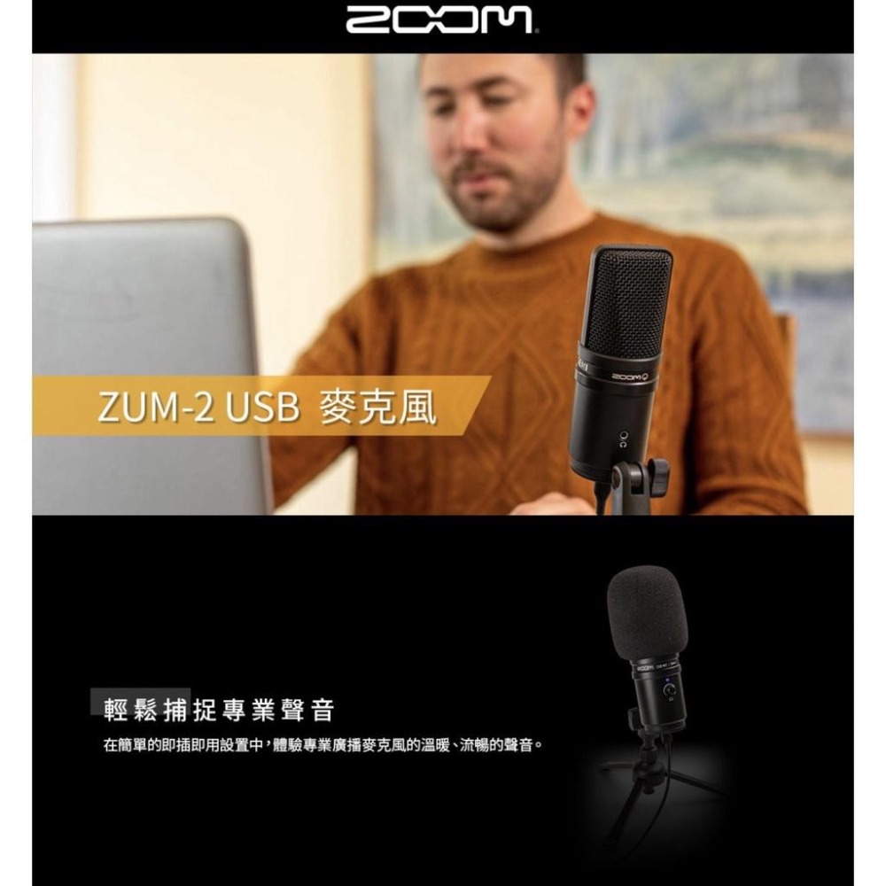 【ZOOM】ZUM-2 USB麥克風 (公司貨)-細節圖3