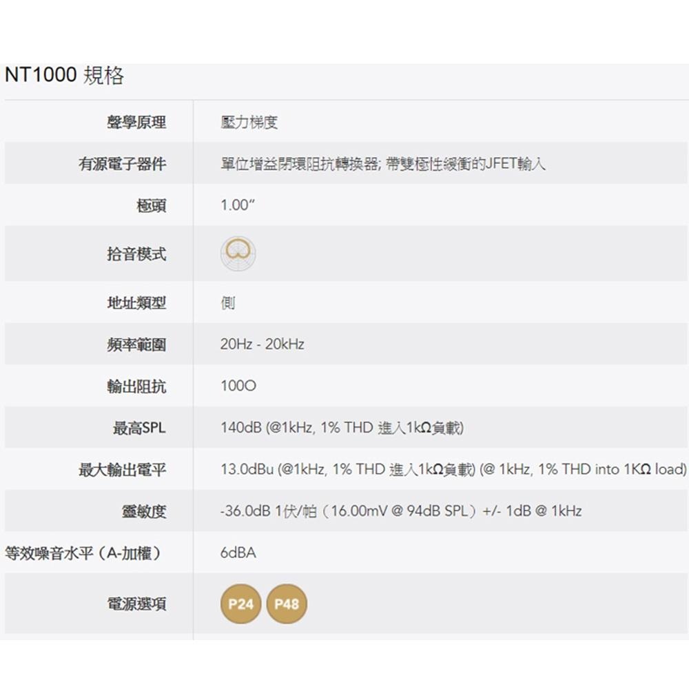 【RODE】電容式麥克風 NT1000 錄音室等級 (公司貨)-細節圖4