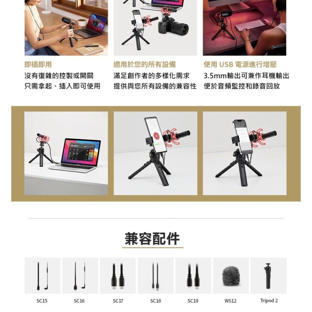 【RODE】VideoMic GO II 輕型指向性機頂麥克風 RDVMGOII (公司貨)-細節圖7
