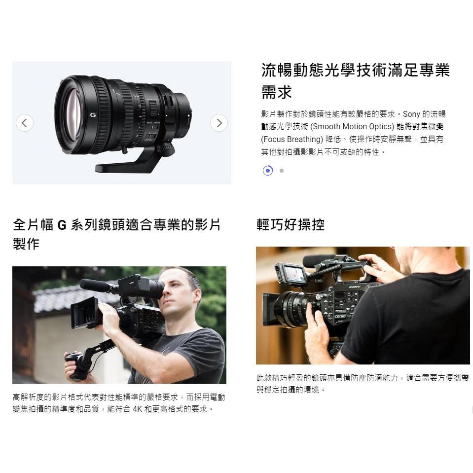 【SONY】FE PZ 28-135mm F4 G OSS (公司貨)-細節圖3