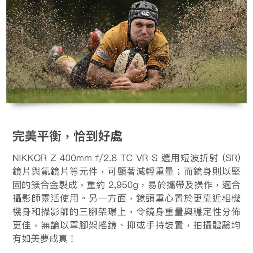 【Nikon】NIKKOR Z 400MM F/2.8 TC VR S (公司貨)-細節圖6