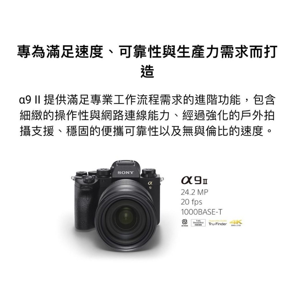 【SONY】ILCE-9M2 α9 II A9M2 全片幅堆疊式 CMOS 感光元件 單機身 (公司貨)-細節圖2