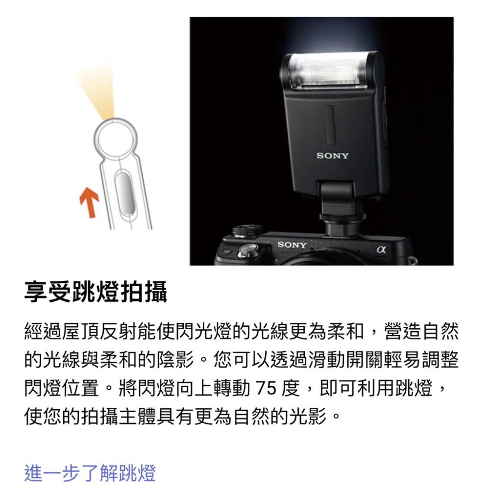 【SONY】HVL-F20M 外接式閃光燈 (公司貨)-細節圖4