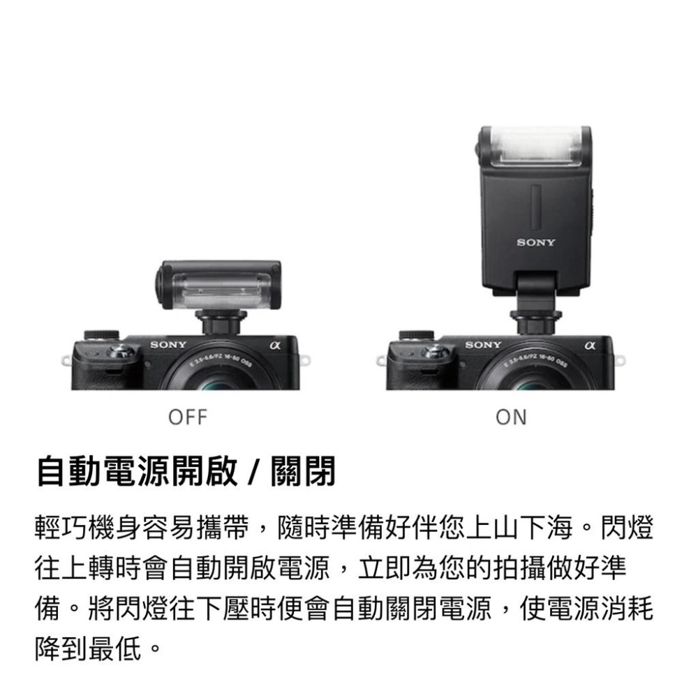 【SONY】HVL-F20M 外接式閃光燈 (公司貨)-細節圖5