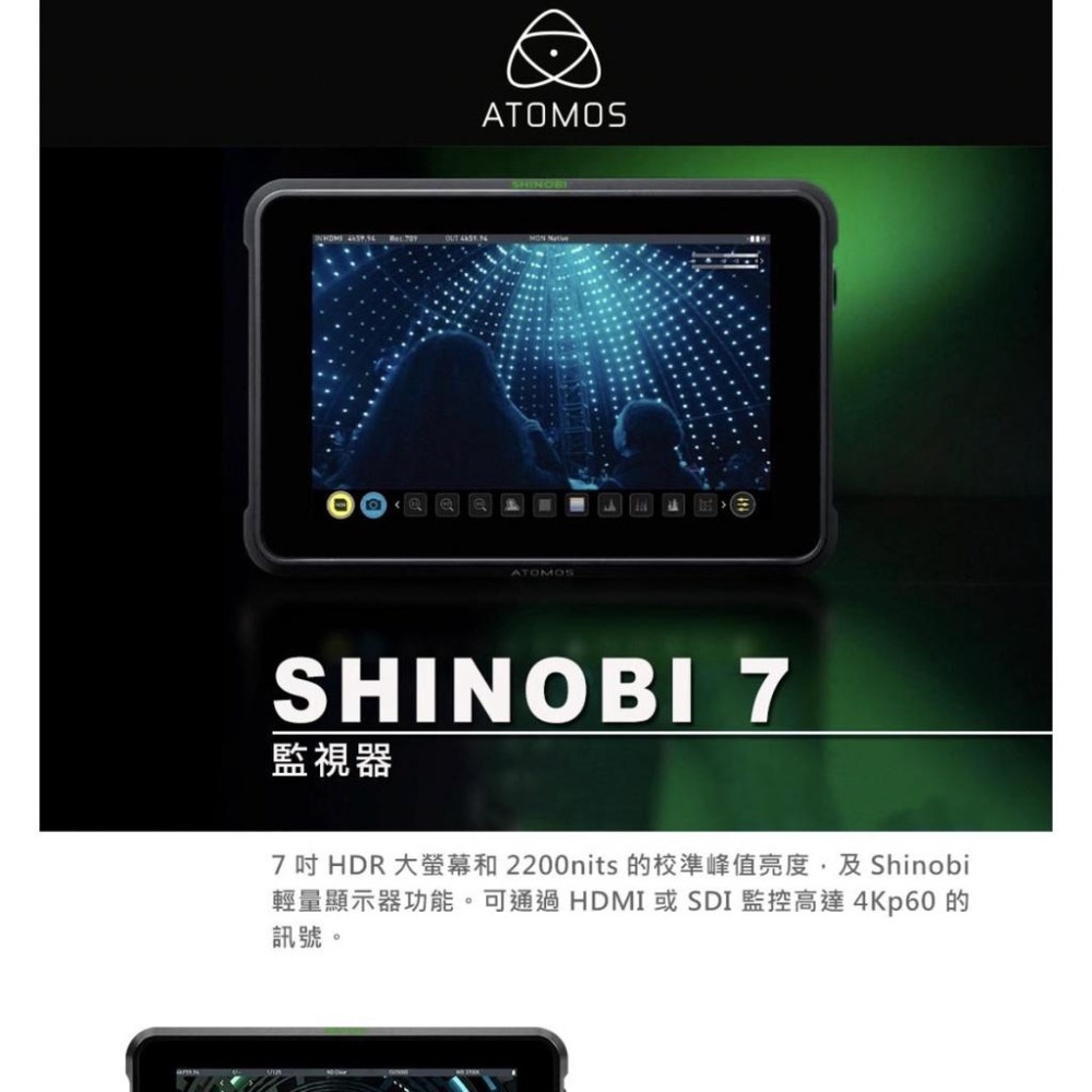 【ATOMOS】SHINOBI 7吋 監視器 (公司貨)-細節圖2