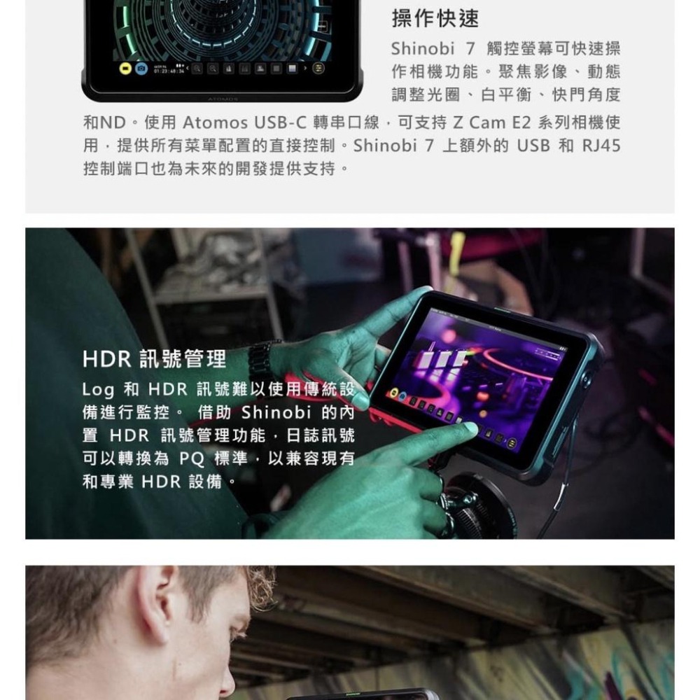 【ATOMOS】SHINOBI 7吋 監視器 (公司貨)-細節圖4