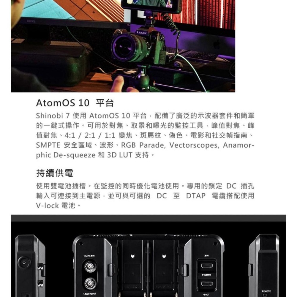 【ATOMOS】SHINOBI 7吋 監視器 (公司貨)-細節圖5