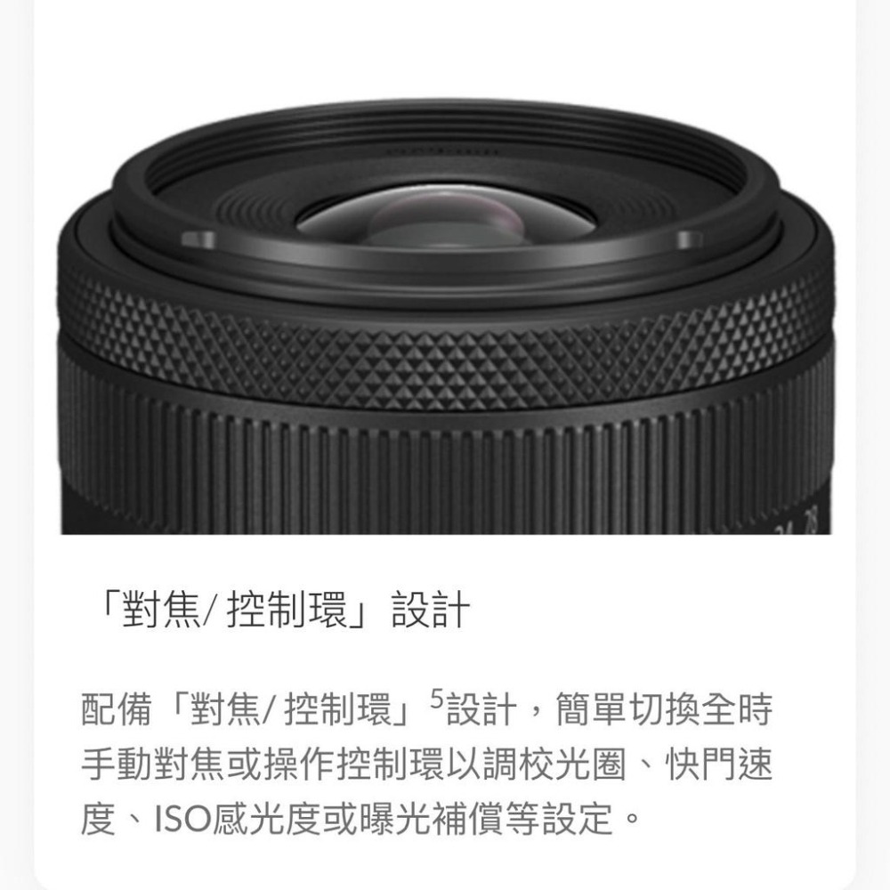 【Canon】RF-S18-45mm f/4.5-6.3 IS STM 超輕巧標準變焦鏡 (公司貨)-細節圖8