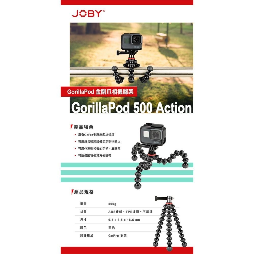 【JOBY】GorillaPod 500 金剛爪運動相機腳架 / GOPRO 適用 (公司貨)-細節圖6