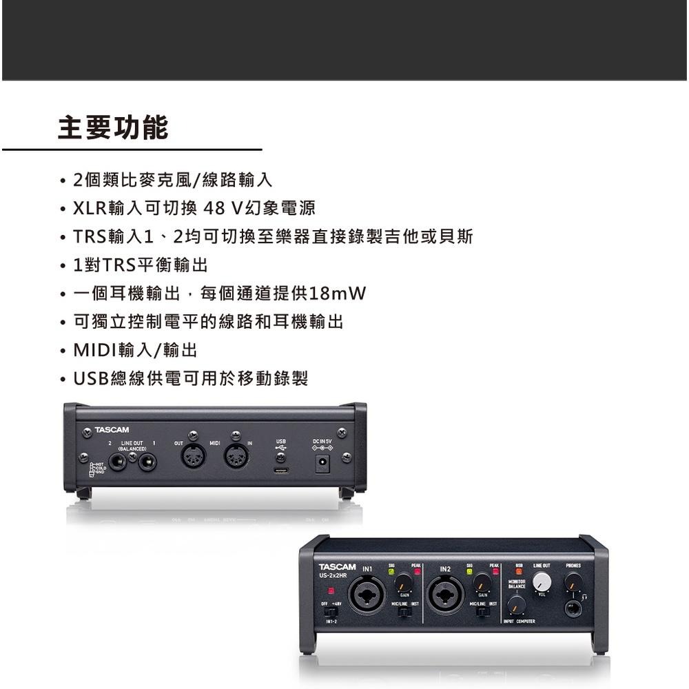 【TASCAM】US-2X2HR 錄音介面 (公司貨)-細節圖3