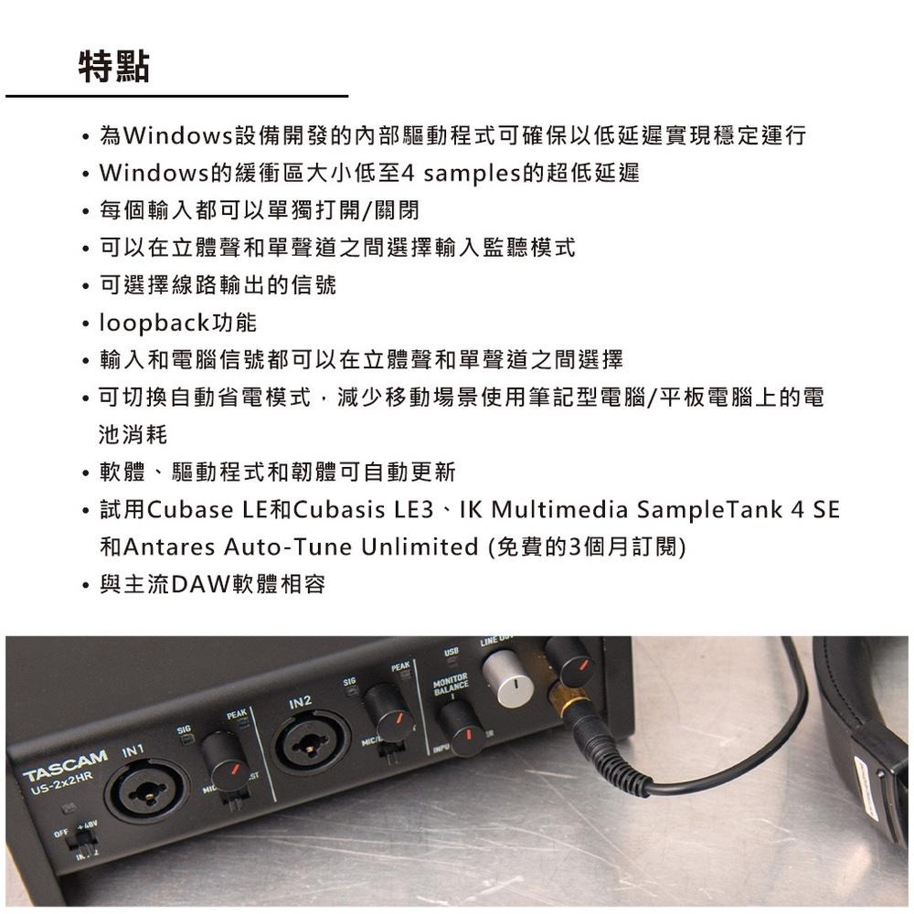 【TASCAM】US-2X2HR 錄音介面 (公司貨)-細節圖5