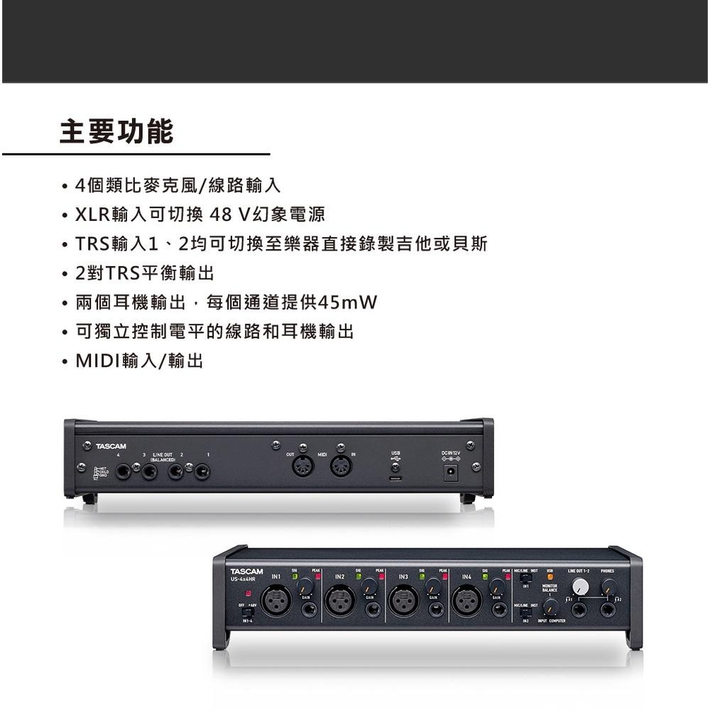 【TASCAM】US-4X4HR 錄音介面 (公司貨)-細節圖3