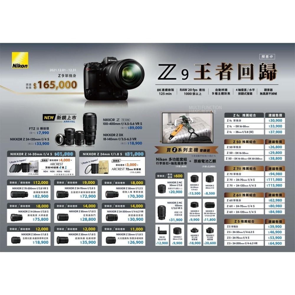 【Nikon】NIKKOR Z 14-30MM F/4 S (公司貨)-細節圖2