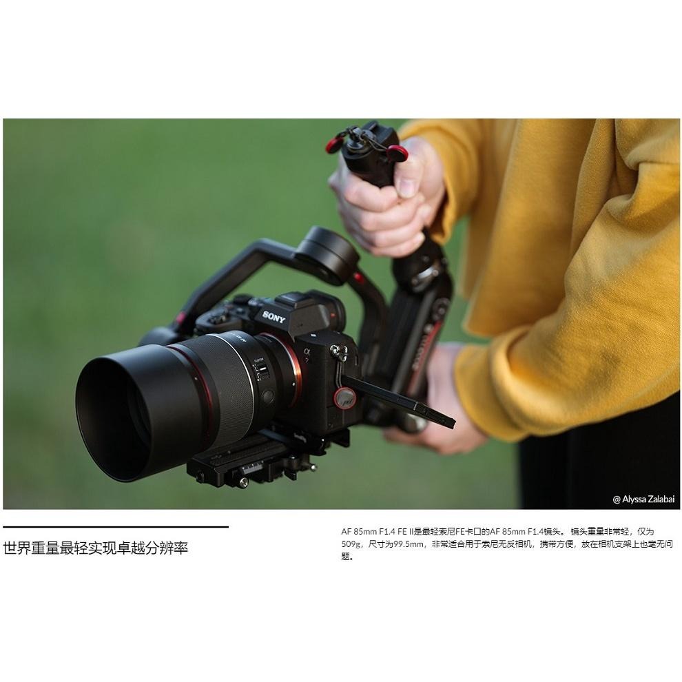 【SAMYANG】AF 85mm F1.4 FE II 自動對焦定焦鏡 SONY FE接環 (公司貨)-細節圖2