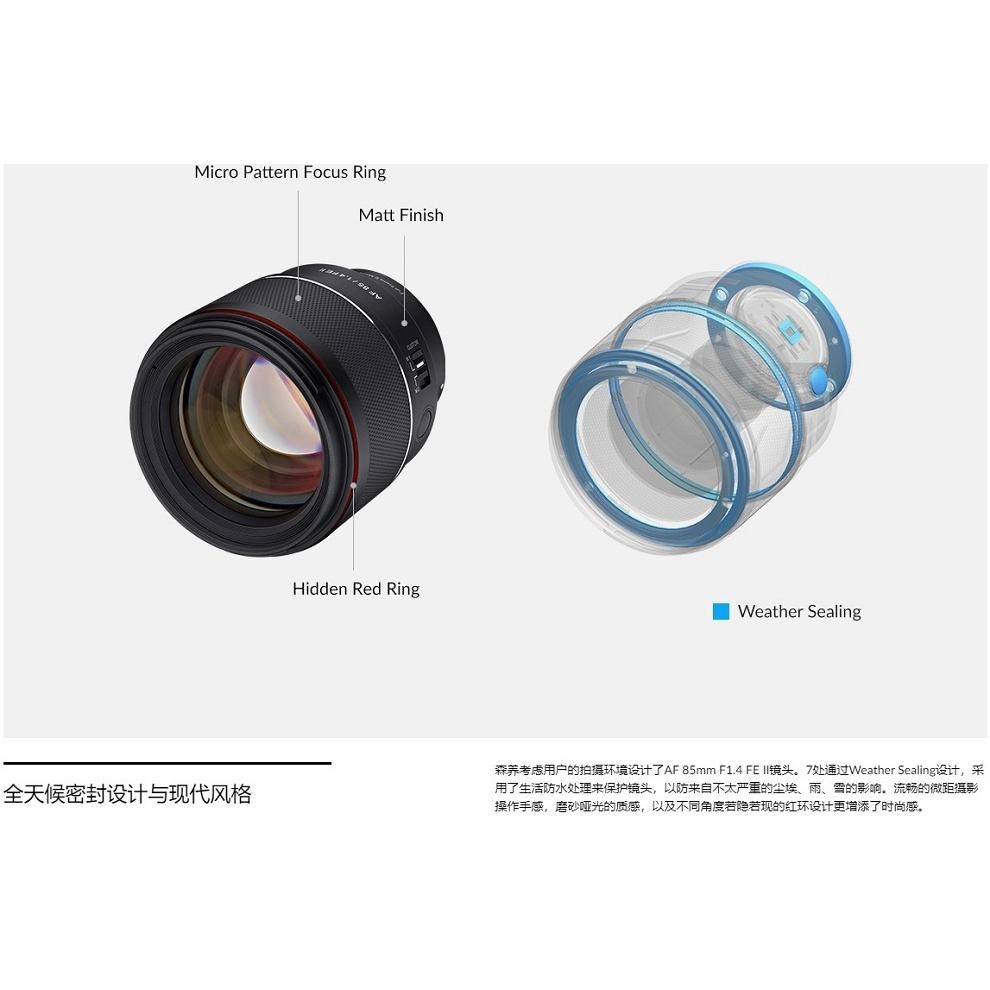 【SAMYANG】AF 85mm F1.4 FE II 自動對焦定焦鏡 SONY FE接環 (公司貨)-細節圖6