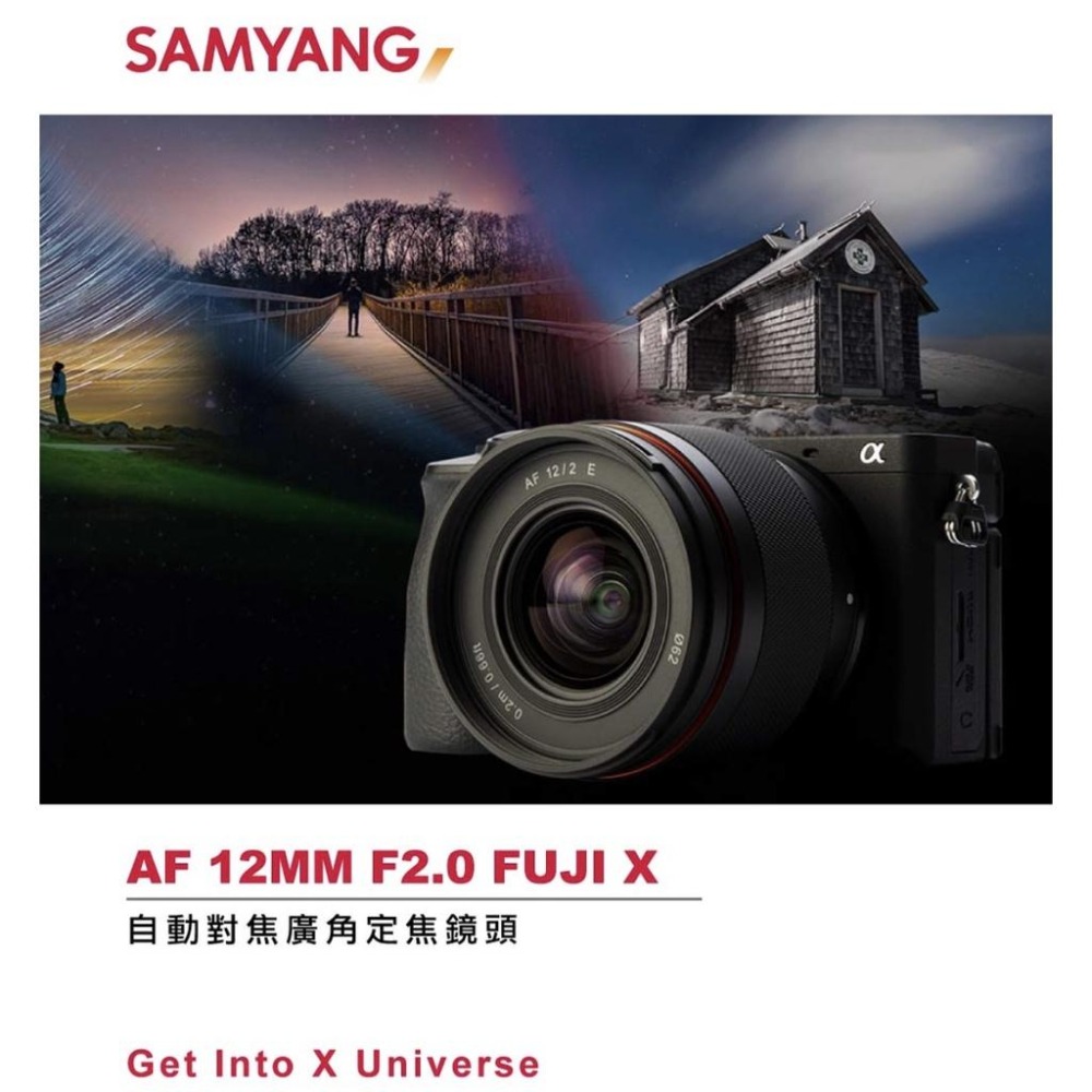 【SAMYANG】三陽光學 AF 12MM F2.0 FUJI X 自動對焦 APSC 鏡頭 (公司貨)-細節圖2