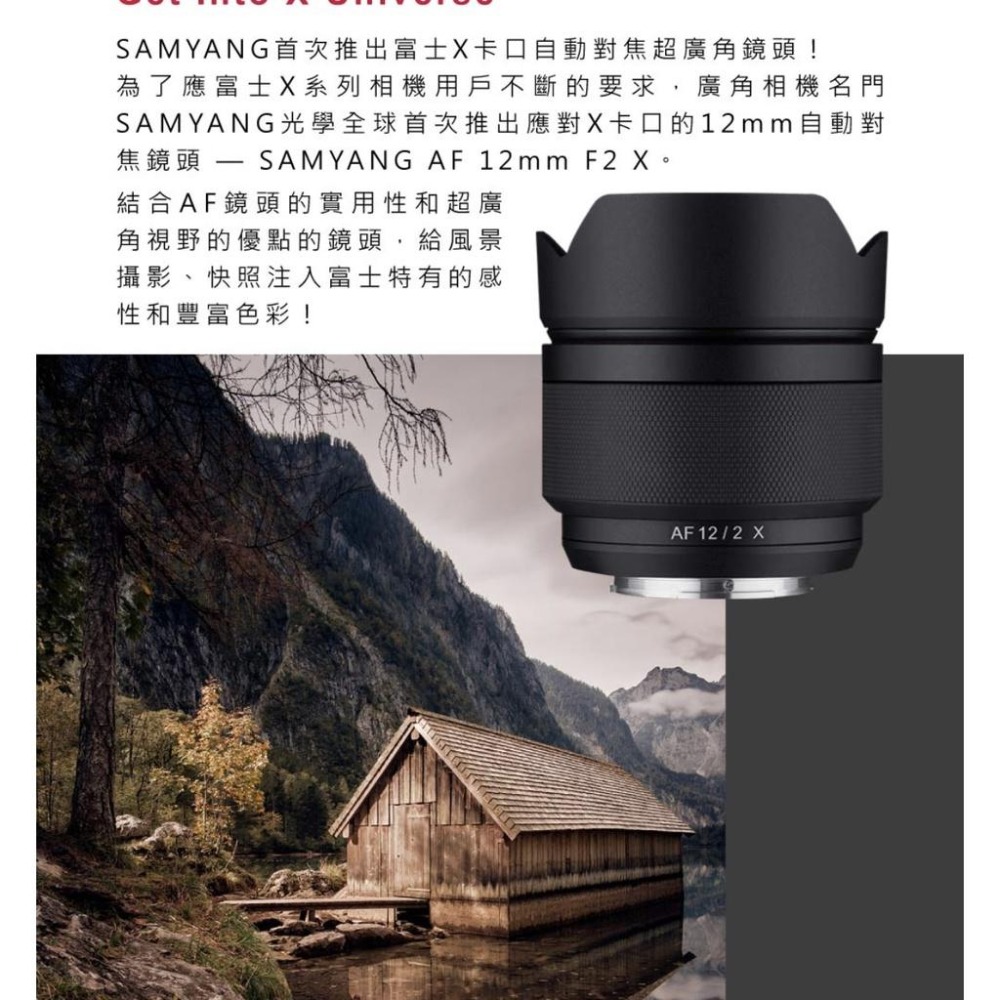 【SAMYANG】三陽光學 AF 12MM F2.0 FUJI X 自動對焦 APSC 鏡頭 (公司貨)-細節圖3