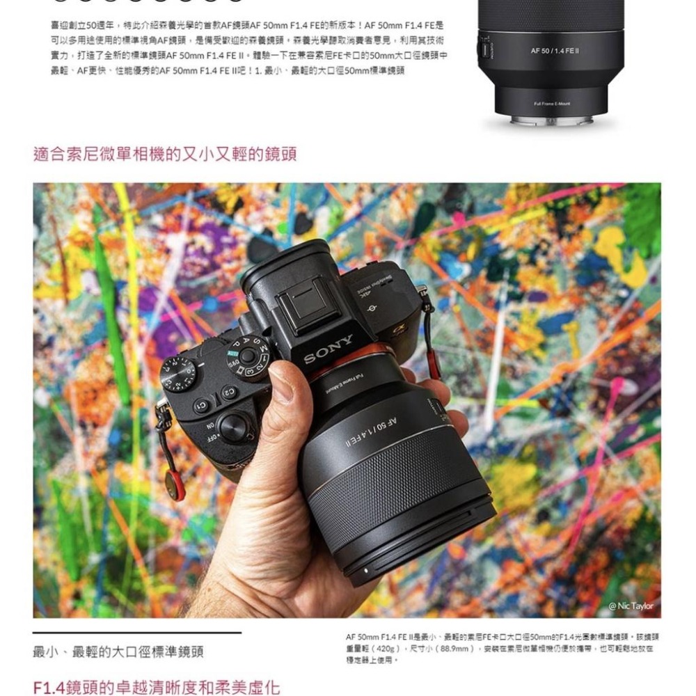 【SAMYANG】三陽光學 AF 50mm F1.4 FE II 自動對焦鏡頭 (公司貨)-細節圖4