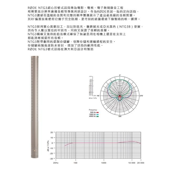【RODE】指向性麥克風 NTG3 銀 (公司貨)-細節圖3