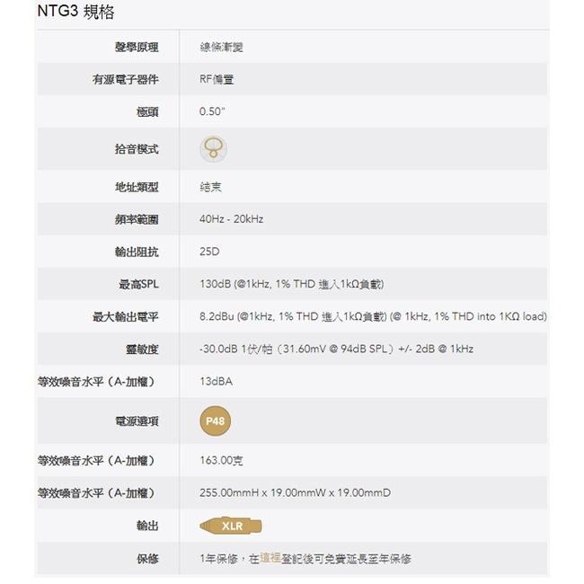 【RODE】指向性麥克風 NTG3 銀 (公司貨)-細節圖4