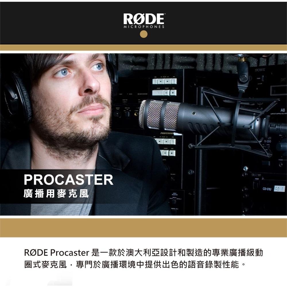 【RODE】PROCASTER 廣播用麥克風 (公司貨)-細節圖3