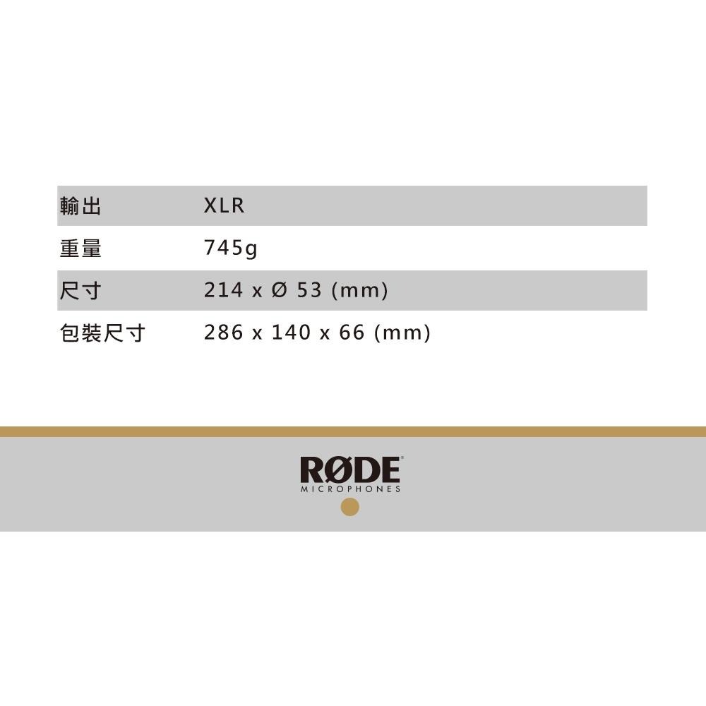 【RODE】PROCASTER 廣播用麥克風 (公司貨)-細節圖6