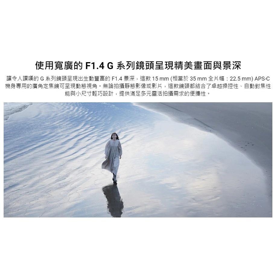 【SONY】SEL15F14G E 15 mm F1.4 G APS-C 廣角定焦鏡 (公司貨)-細節圖2