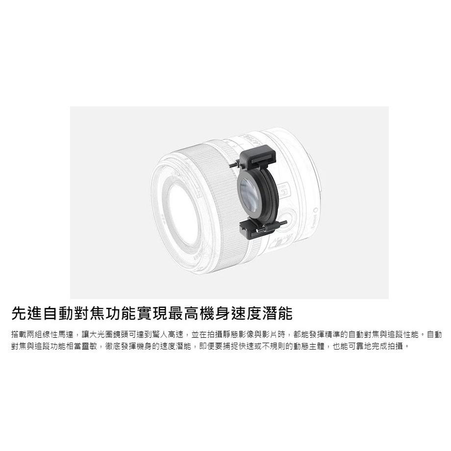 【SONY】SEL15F14G E 15 mm F1.4 G APS-C 廣角定焦鏡 (公司貨)-細節圖6