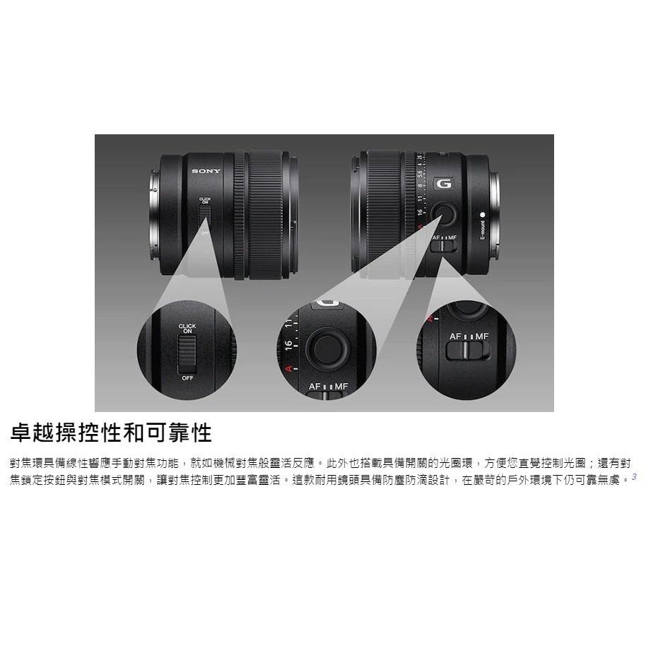 【SONY】SEL15F14G E 15 mm F1.4 G APS-C 廣角定焦鏡 (公司貨)-細節圖7