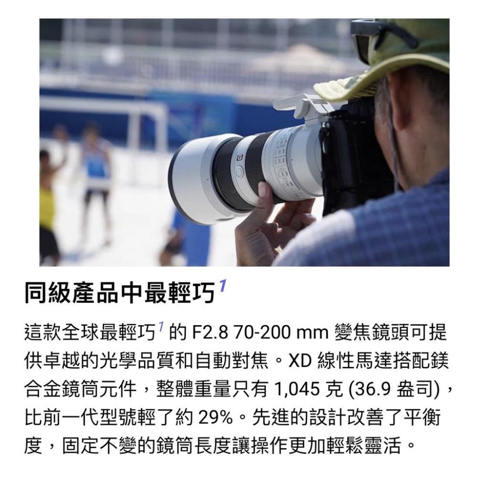 【SONY】SEL70200GM2 FE 70-200 mm F2.8 GM OSS II 望遠變焦鏡 (公司貨)-細節圖7