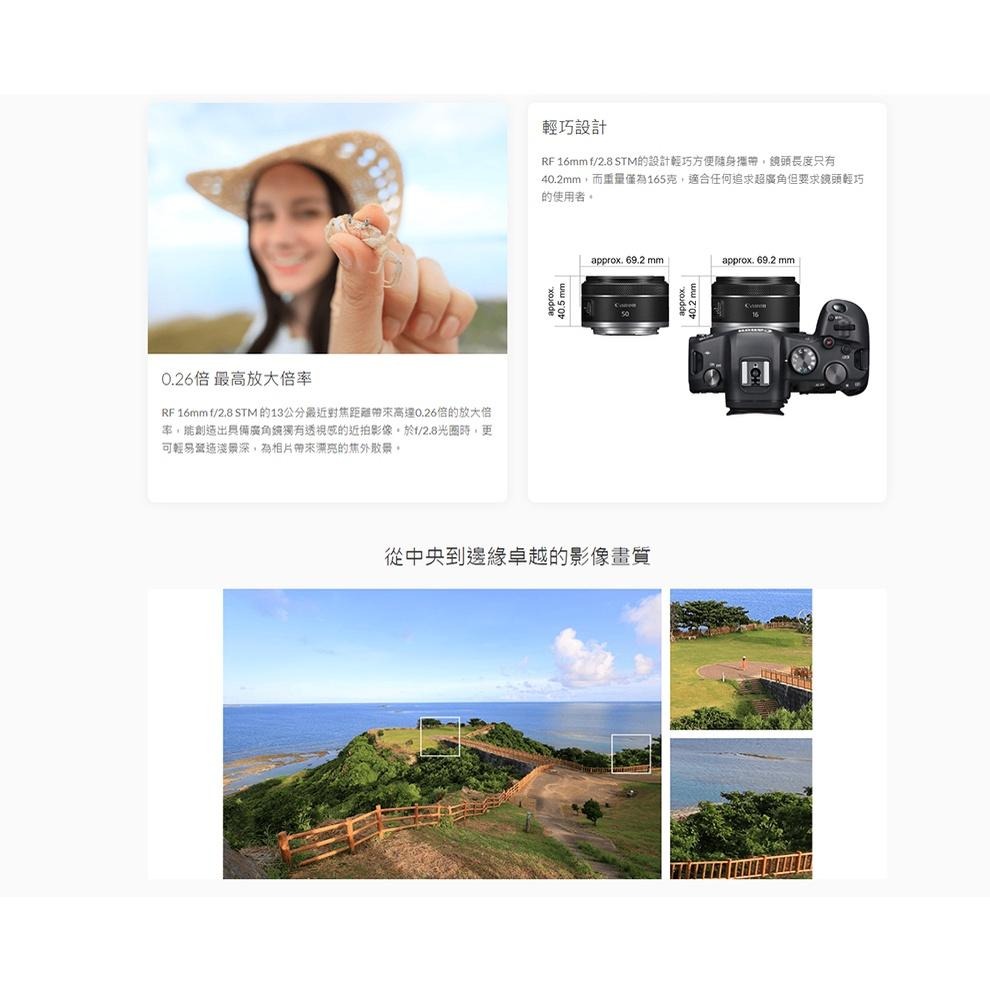 【Canon】RF 16mm F2.8 STM (公司貨)-細節圖6