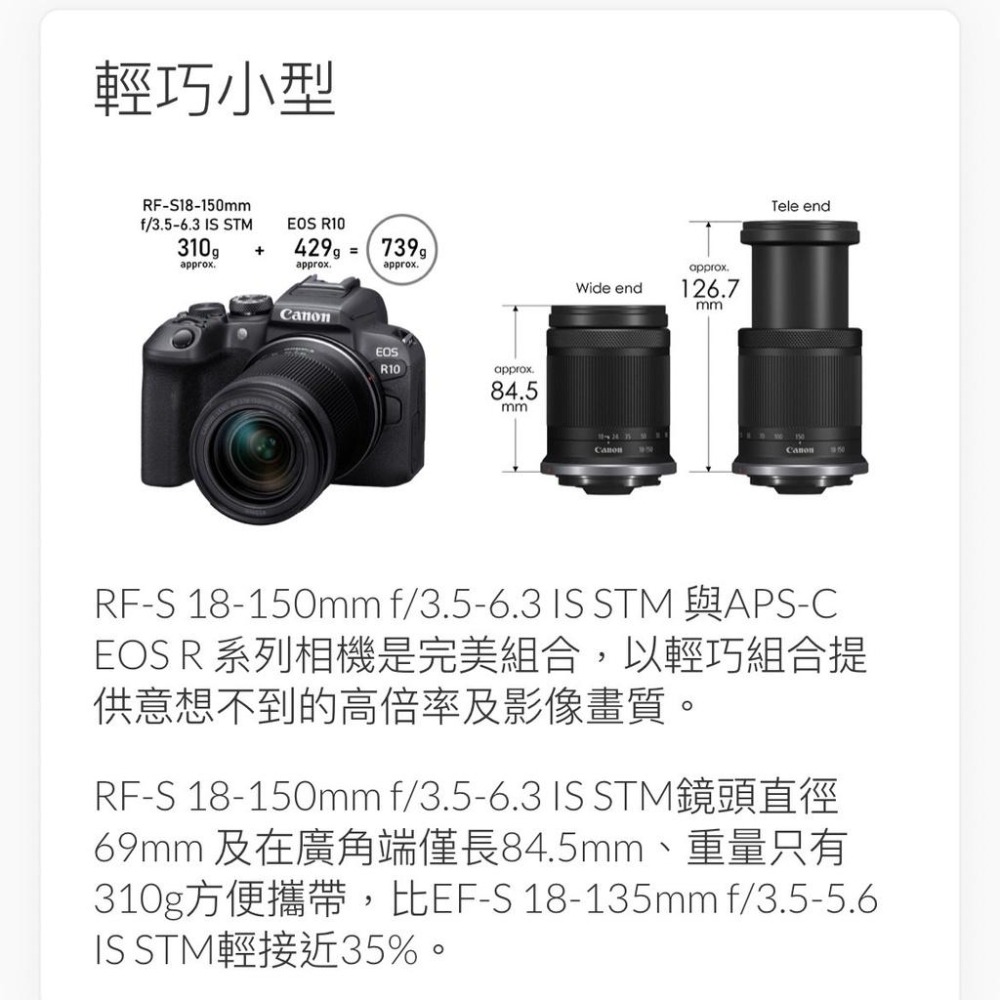 【Canon】RF-S18-150mm f/3.5-6.3 IS STM (公司貨)-細節圖3