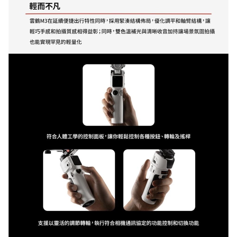 【ZHIYUN】智雲 雲鶴 Crane M3 手持雲台穩定器 專業套組 (公司貨)-細節圖7