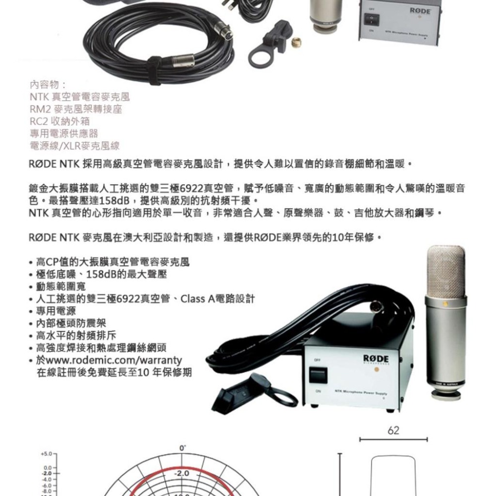 【RODE】NTK 真空管電容式麥克風 (公司貨)-細節圖2