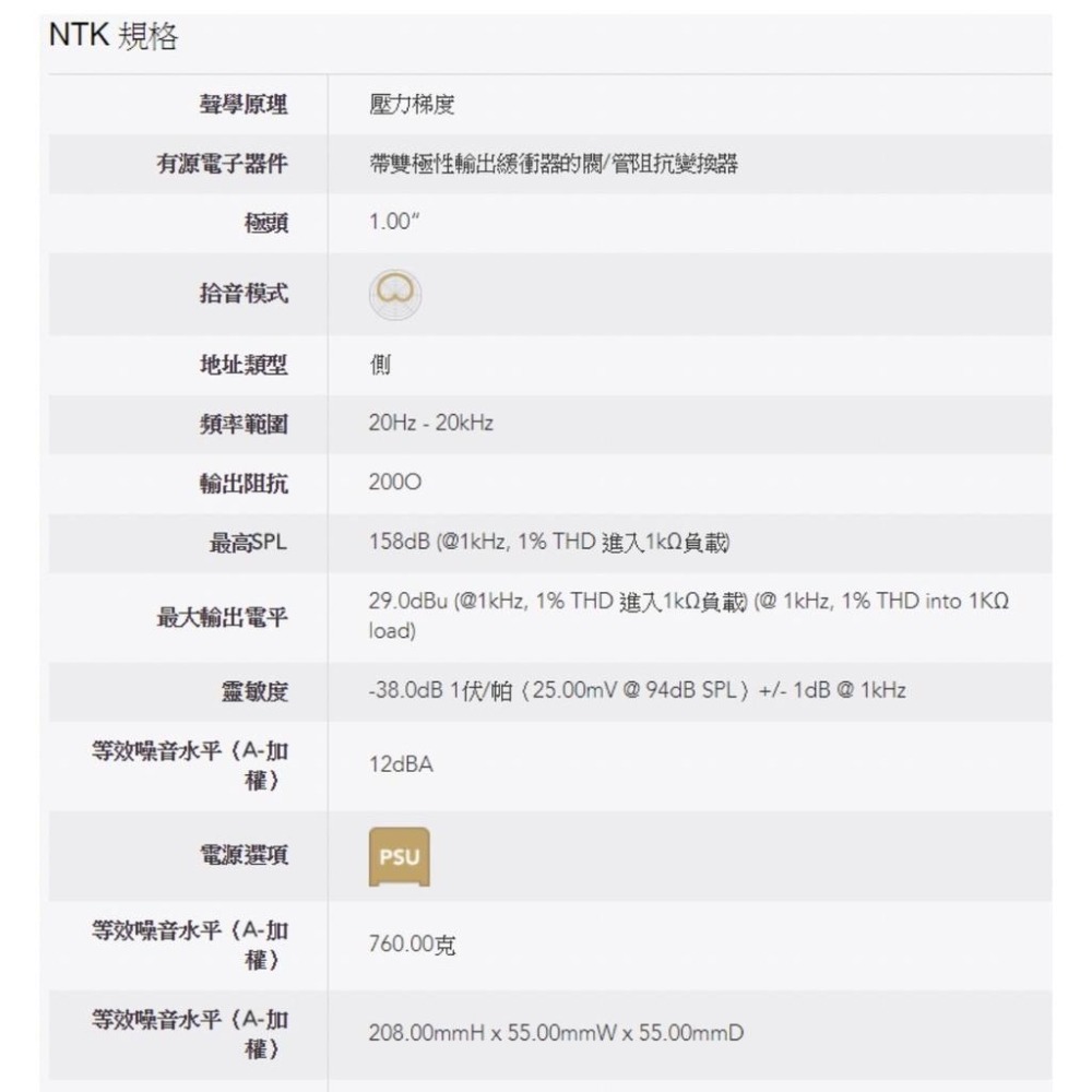 【RODE】NTK 真空管電容式麥克風 (公司貨)-細節圖3