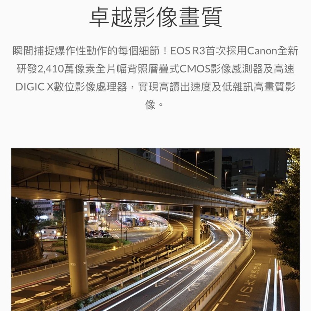 【Canon】EOS R3 BODY 單機身 王者天成 高速高靈敏度高階全片幅無反光鏡相機 (公司貨)-細節圖5