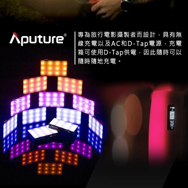 【Aputure】愛圖仕 AL-MC 無線充電盒 12燈組 APTMC12KIT (公司貨)-細節圖3