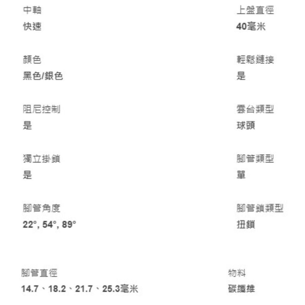 【Manfrotto】曼富圖 MKBFRC4GTXP-BH-Befree GT XPRO 碳纖維三腳架 (公司貨)-細節圖9