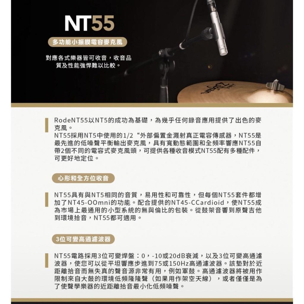 【RODE】NT55 Matched Pair 電容式麥克風 NT55MP (公司貨)-細節圖3